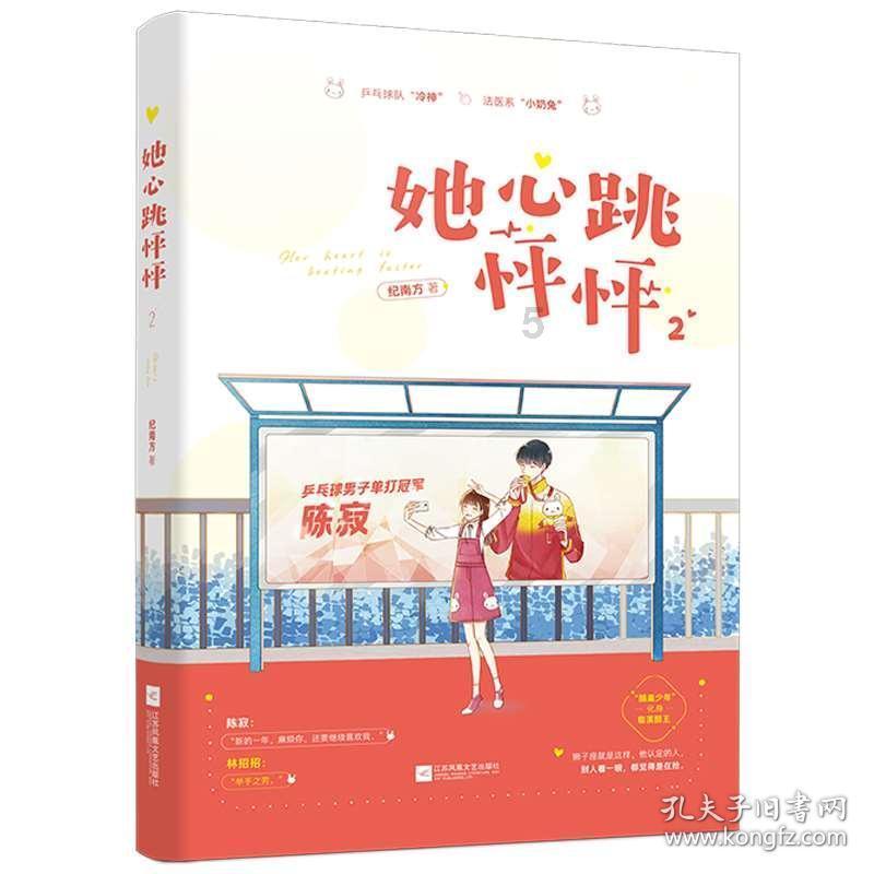 QQ三国